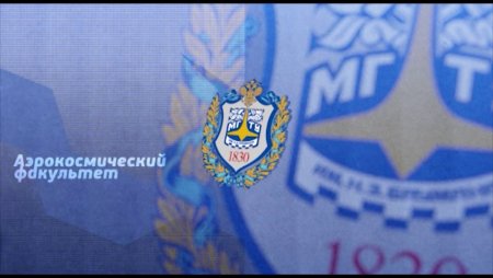 МГТУ имени Баумана лого