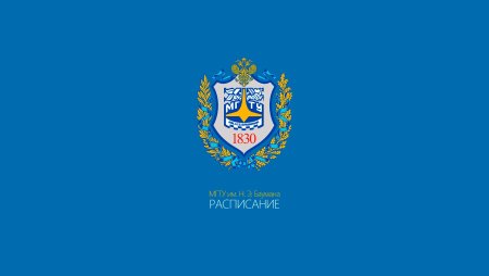 МГТУ имени Баумана лого