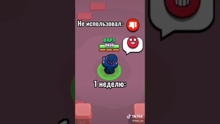 БРАВЛ старс дизлайк пин