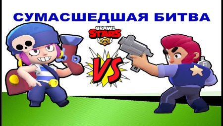 Дизлайки из БРАВЛ старса