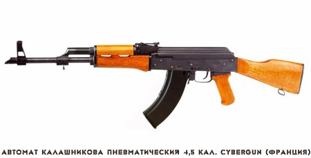 Автомат на прозрачном фоне