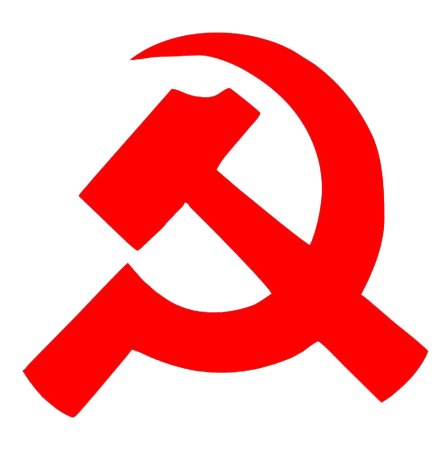 Серп и молот