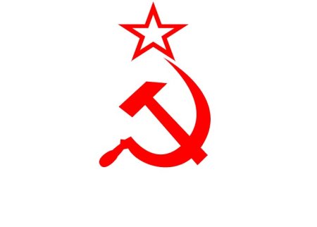 Серп и молот