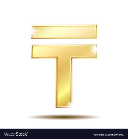 Тенге обозначение валюты