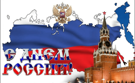 День России плакат
