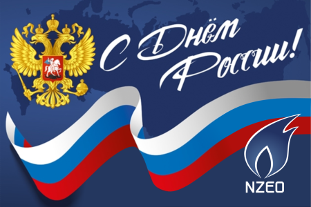 С днем России поздравления