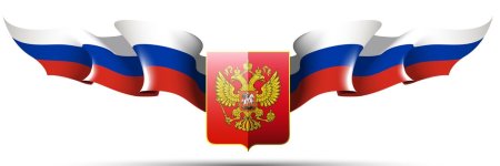 Флаг России лента
