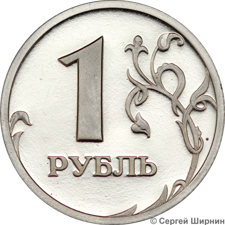 Нарисованный рубль