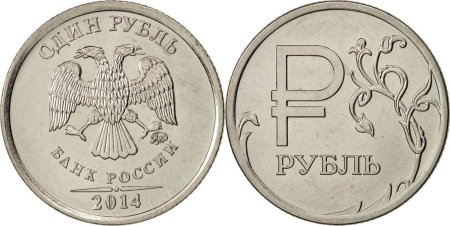 Монеты рубли на прозрачном фоне