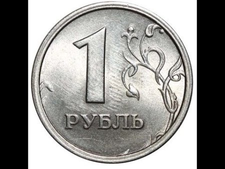 Рубли на белом фоне