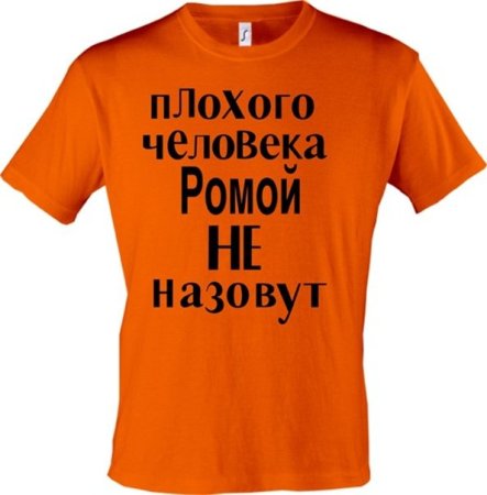 Цитаты про Рому