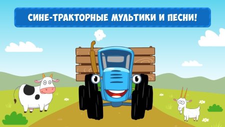 Синий трактор вид спереди