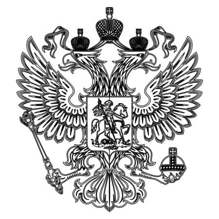 Герб России без геральдического щита