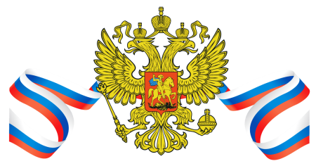 Символы России