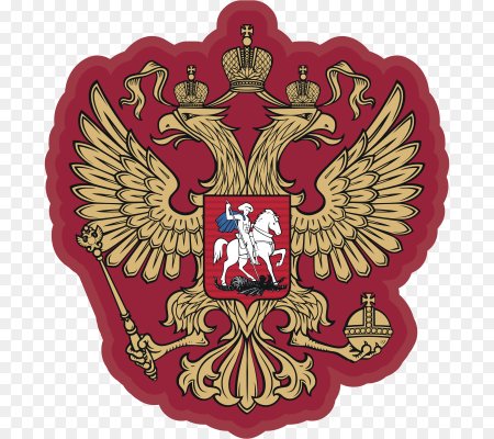 Правительство Российской Федерации герб
