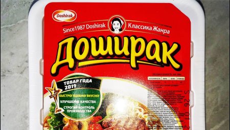 Этикетка доширака