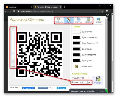 QR code Генератор