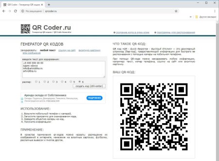 QR код подпись снизу