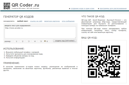 QR код образец
