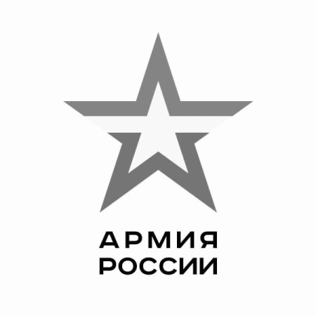 Логотип Российской армии