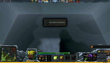 Dota 2 игра приостановлена