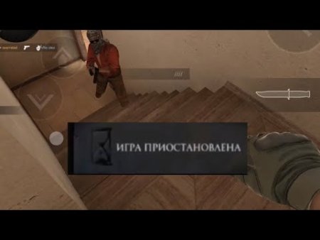 Игра приостановлена PNG