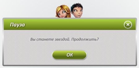 Игра приостановлена Аватария