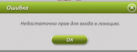 Аватария тебя выгнали