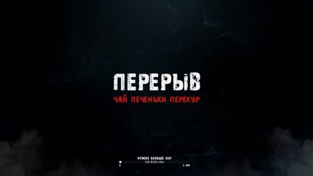 Перерыв для Твича