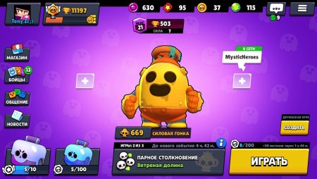 Brawl Stars персонажи