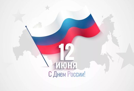 Фон для открытки Россия