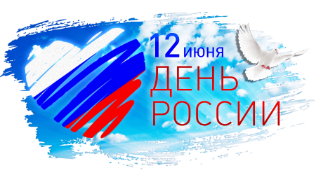 12 Июня на прозрачном фоне