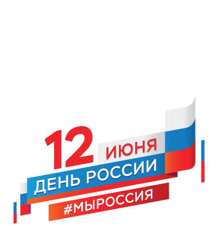 Фоторамка день России