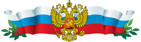 Символы России на прозрачном фоне