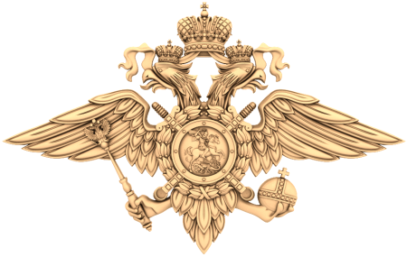 Эмблема Министерства внутренних дел РФ
