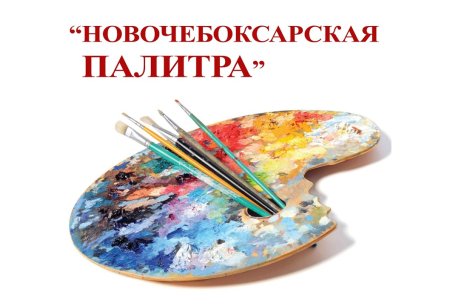Палитра с красками на прозрачном фоне