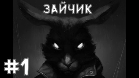 Игра Зайка tiny Bunny