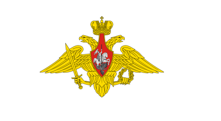Министерство обороны Российской Федерации КПП