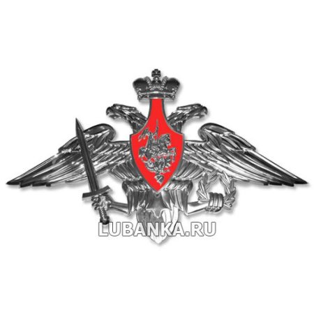 Министерство обороны РФ логотип