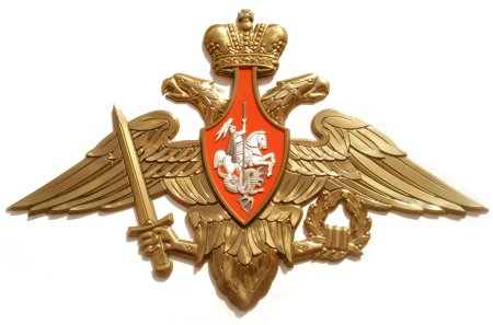 Герб Министерства обороны РФ