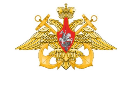 Военно-морской флот Российской Федерации эмблема