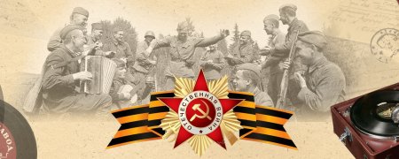 Фон для афиши концерта о войне