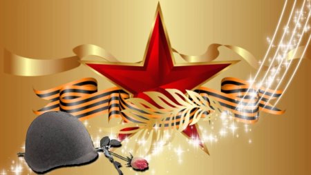 23 Февраля фон