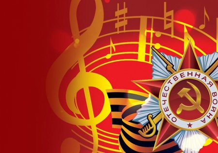 Фон для афиши концерта день Победы