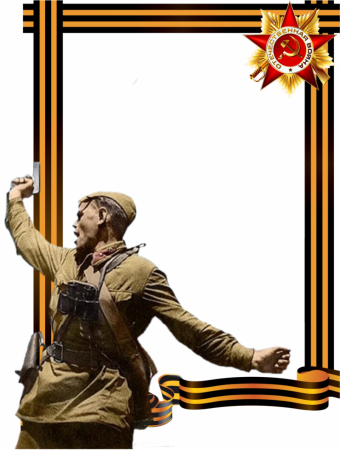 Рамка победа