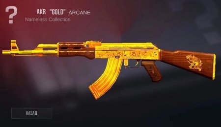 АК 47 Gold стандофф