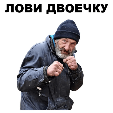 Алкаш на прозрачном фоне