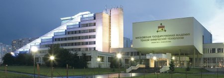 Институт тонких химических технологий им м.в Ломоносова