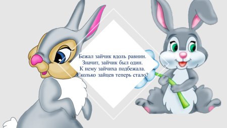 Зайчик и зайчиха