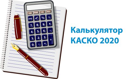 Расчет стоимости картинка